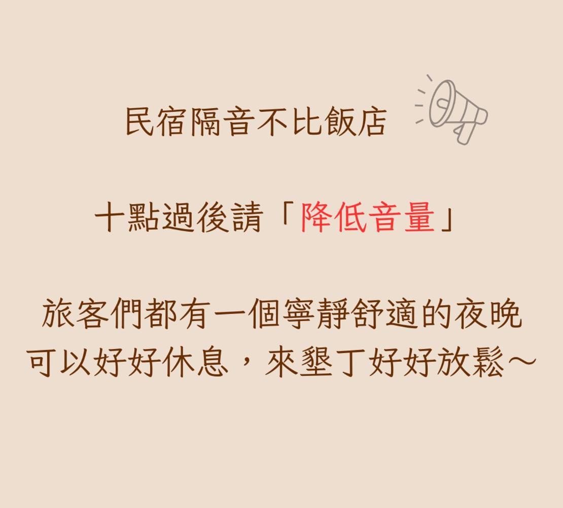 垦丁大街俪庭公寓 外观 照片